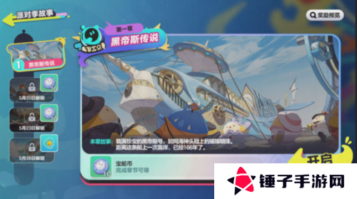 蛋仔派对12