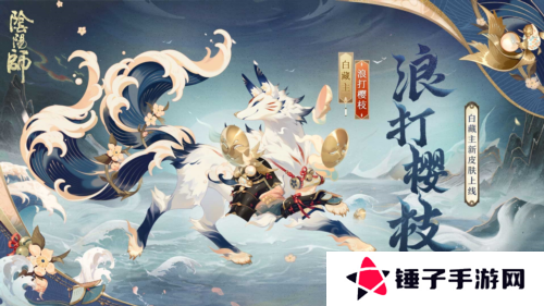 阴阳师3
