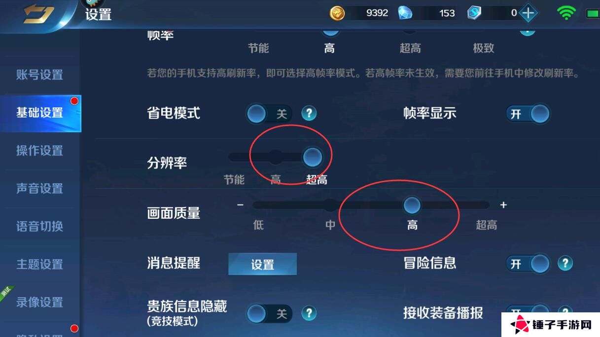 英魂之刃画面卡顿怎么解决？