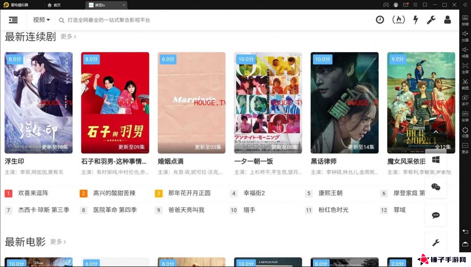 猴哥TV追剧软件0