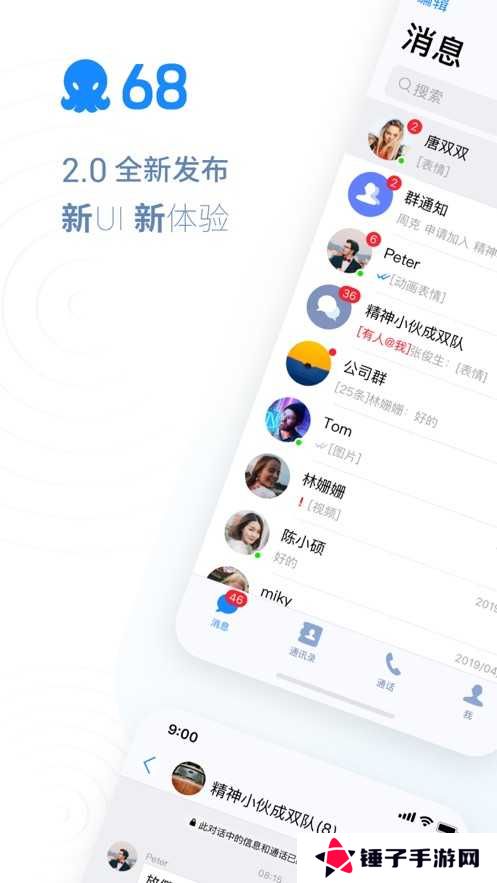 68聊天 2