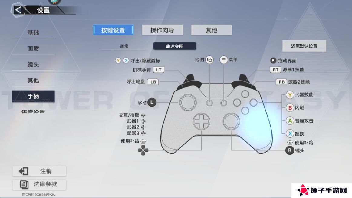 幻塔手游手柄设置教程
