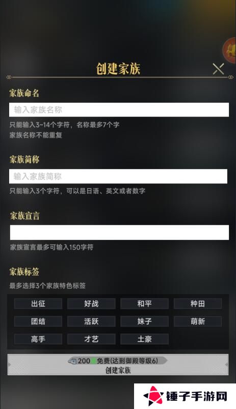 进击的战场手游家族怎么退出？