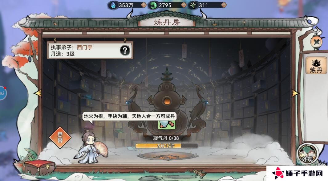最强祖师手游弟子培养攻略