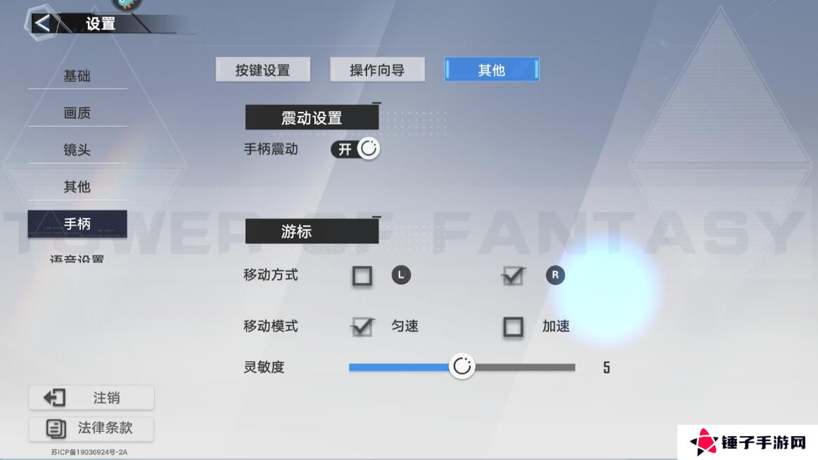 幻塔手游手柄设置教程