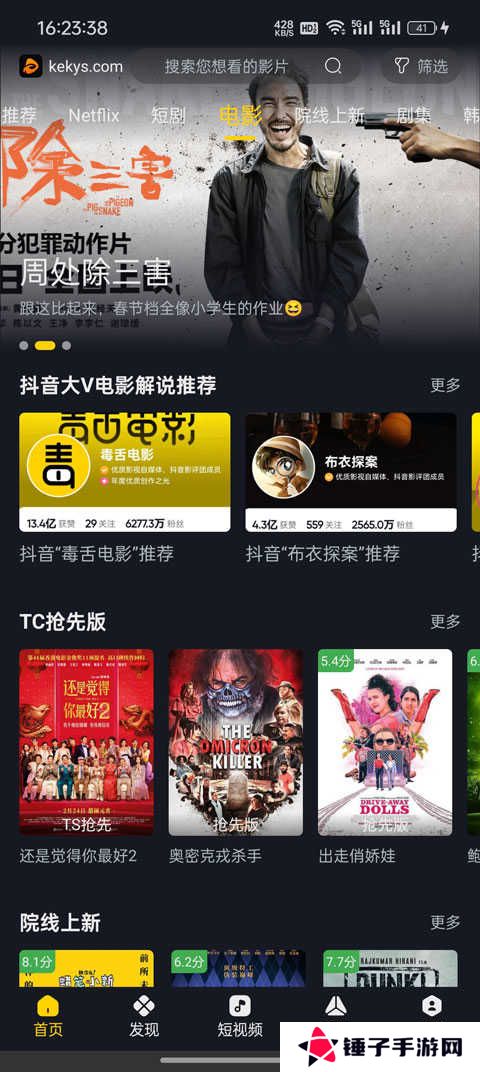 可可影视手机版最新版下载