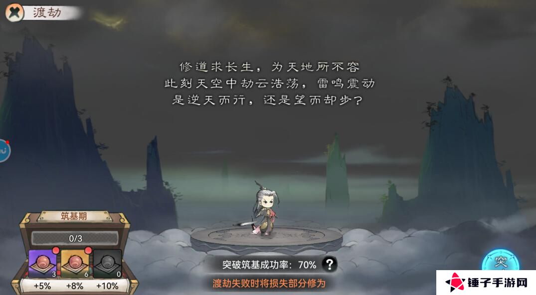 最强祖师手游弟子培养攻略
