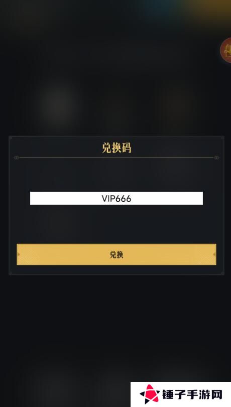 进击的战场兑换码在哪里输入？