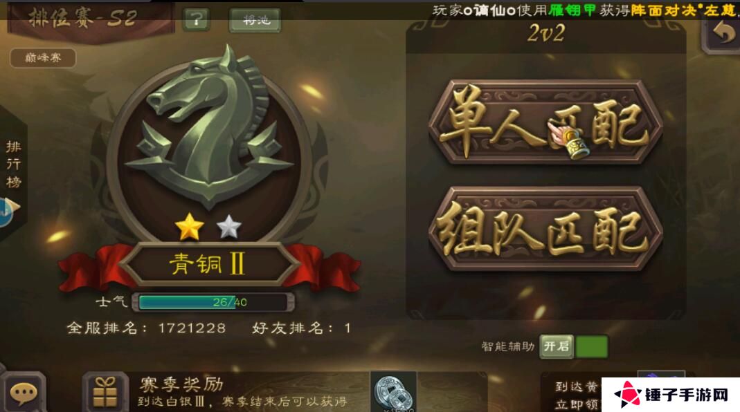 三国杀移动版怎么设置禁止观战？