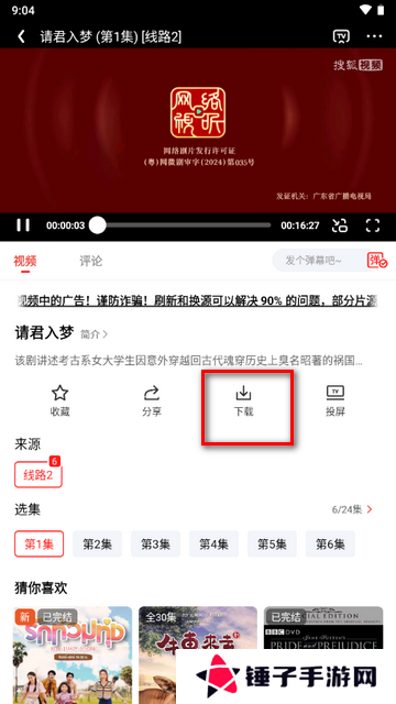 甜筒影视最新版