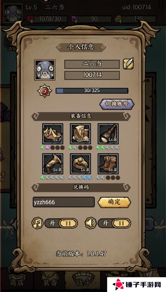 勇者之海手游钻石怎么获得？