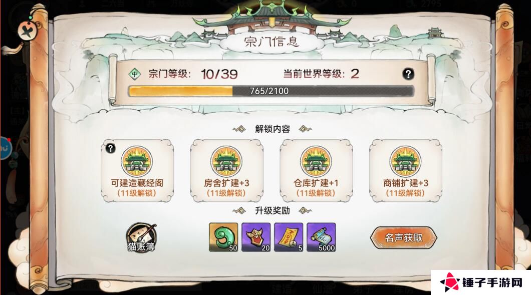 最强祖师手游战力提升攻略