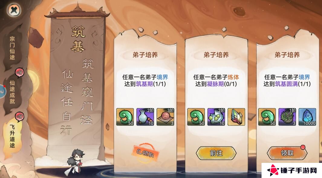最强祖师灵玉获得攻略