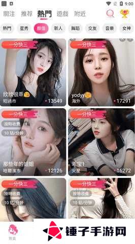 花语直播下载安装