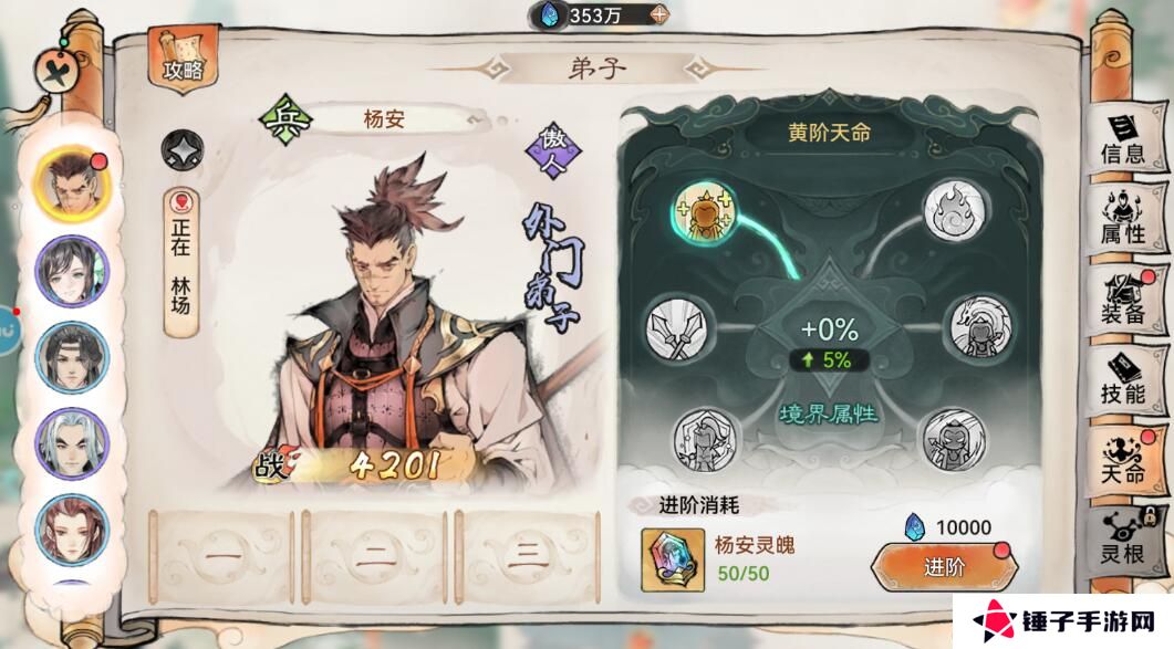 最强祖师手游弟子培养攻略