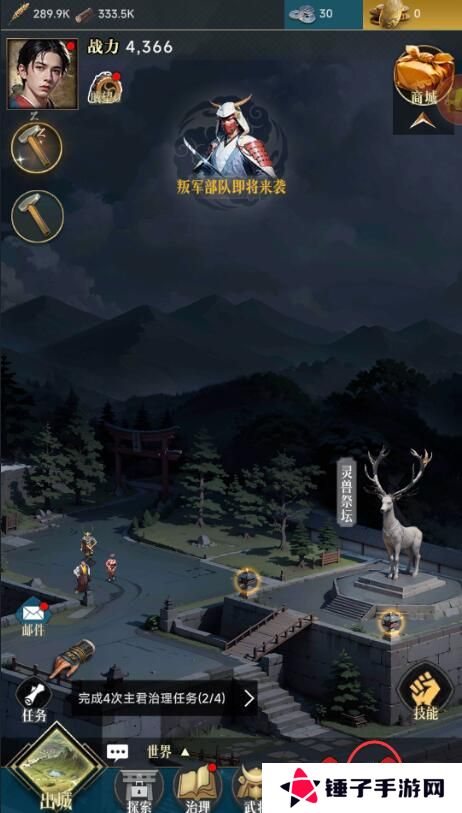 进击的战场手游家族怎么退出？
