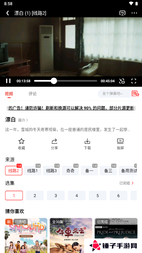 甜筒影视