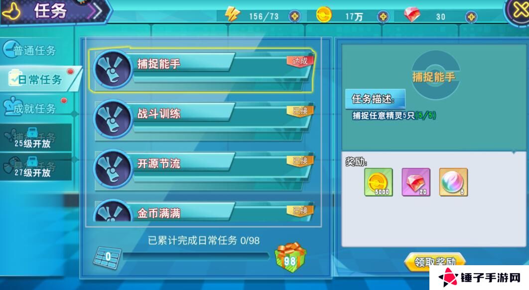 口袋喵喵怎么快速升级？