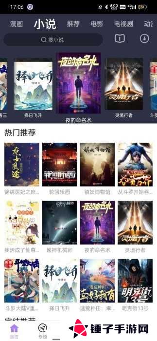 黑猪视频app免费版