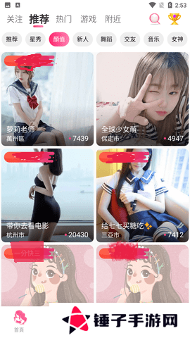 贵妃直播