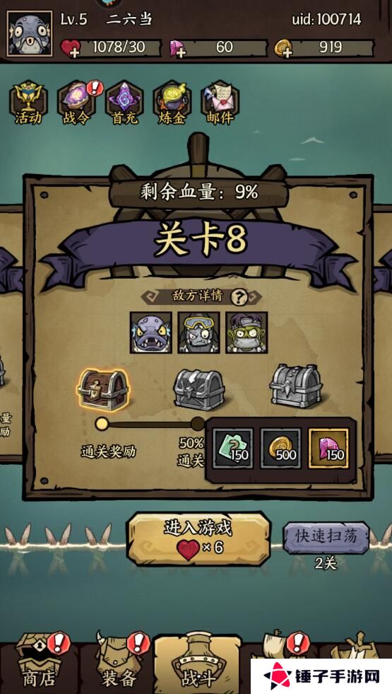 勇者之海手游钻石怎么获得？