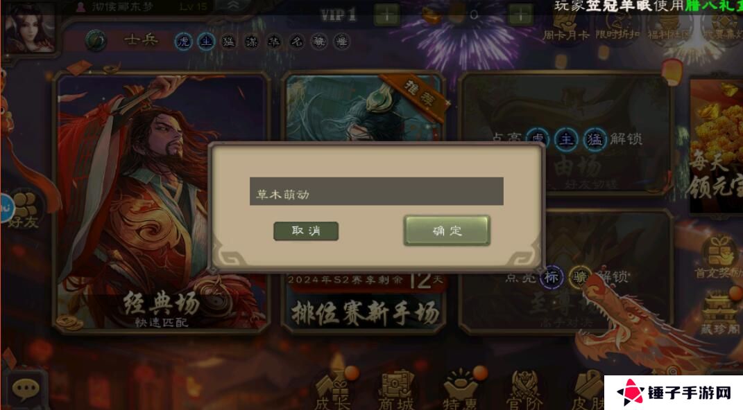 三国杀移动版激活码在哪里兑换？