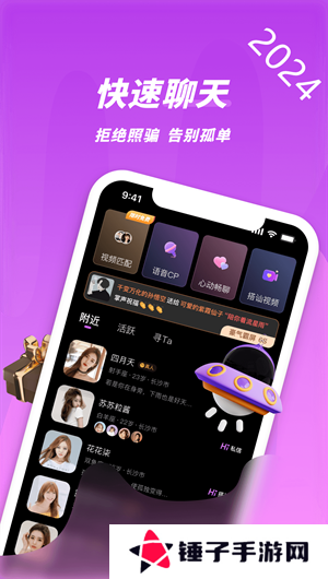 夜视频聊天