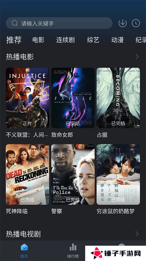 佩奇影视app下载
