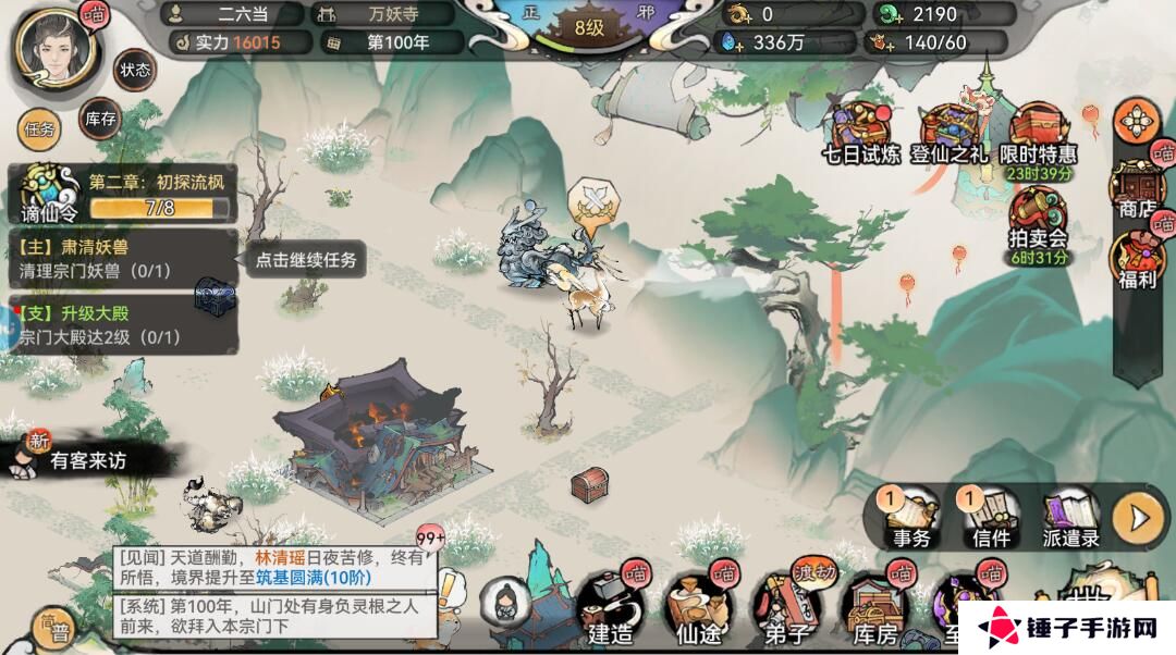 最强祖师灵玉获得攻略