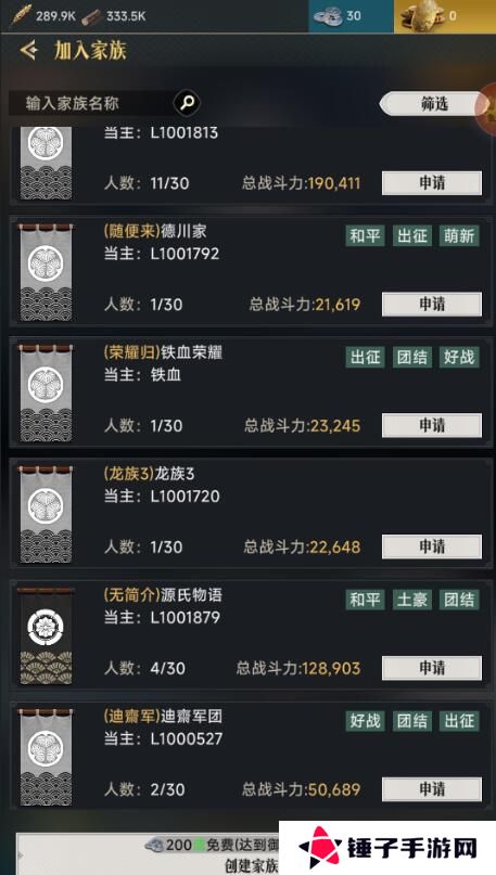 进击的战场手游家族怎么退出？