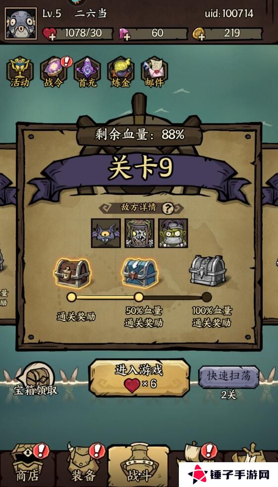 勇者之海手游钻石怎么获得？