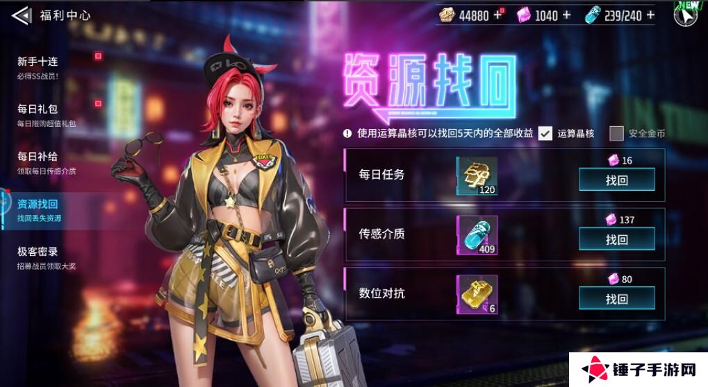 矩阵临界失控边缘体力快速获取攻略