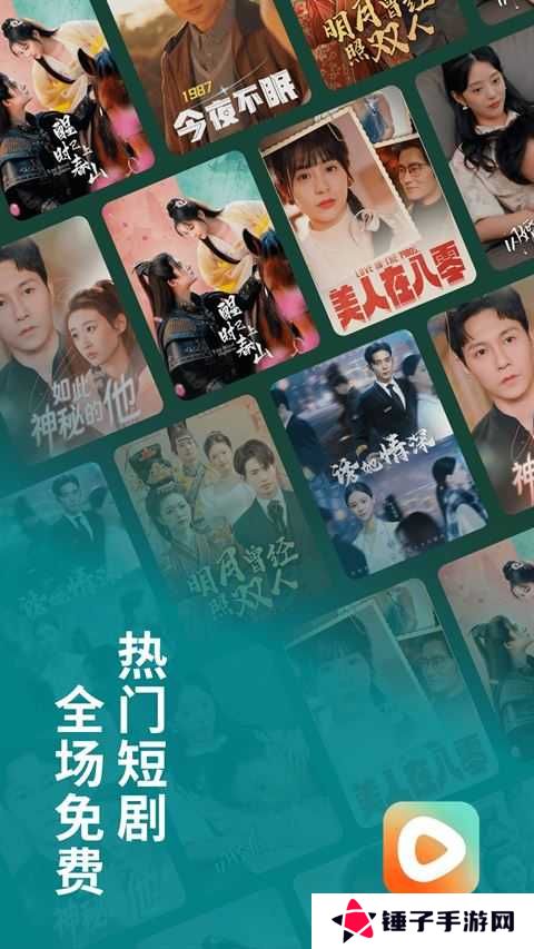 红果免费短剧无广告版