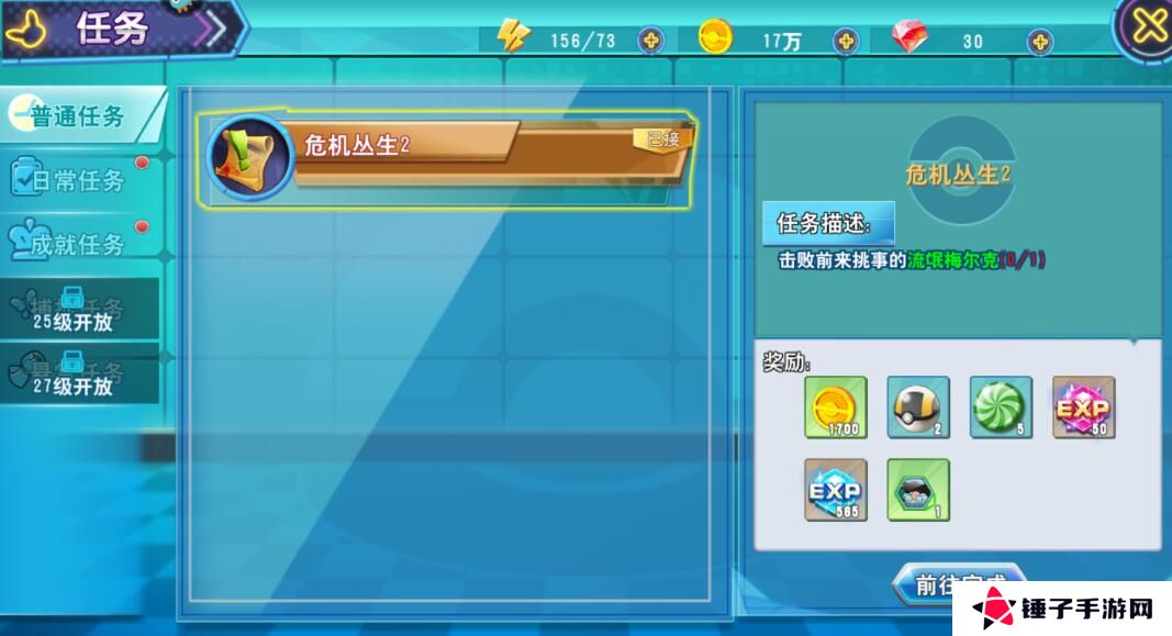 口袋喵喵怎么快速升级？