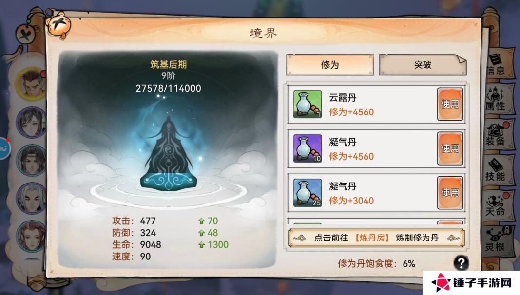 最强祖师手游弟子培养攻略