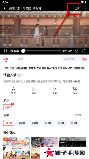 甜筒影视最新版