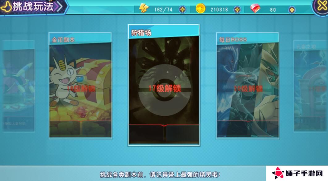 口袋喵喵怎么快速升级？
