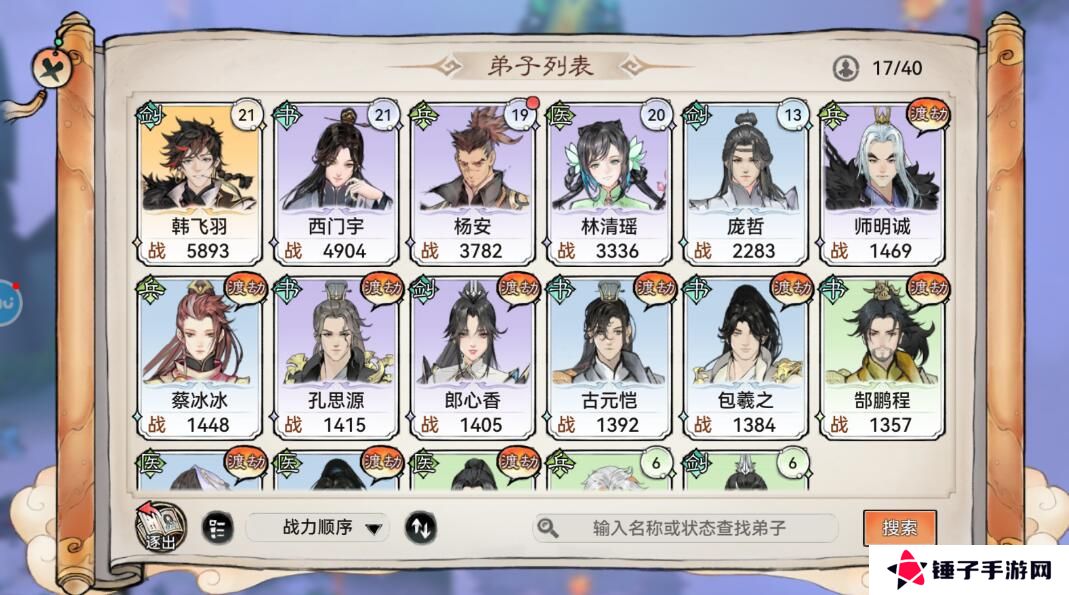 最强祖师手游弟子培养攻略
