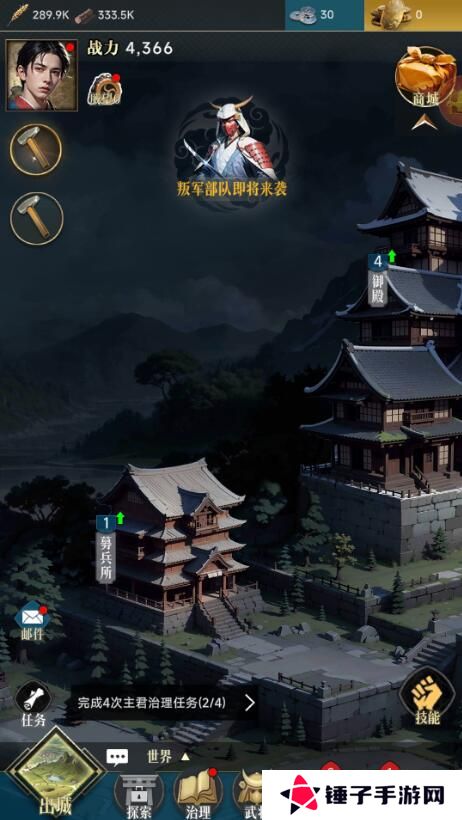 进击的战场怎么修改昵称？