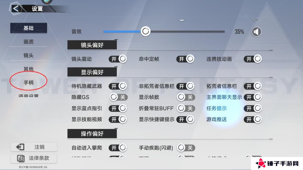 幻塔手游手柄设置教程