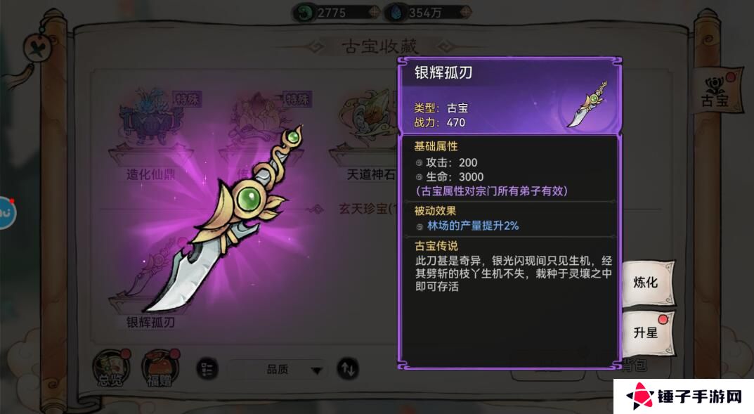 最强祖师手游战力提升攻略