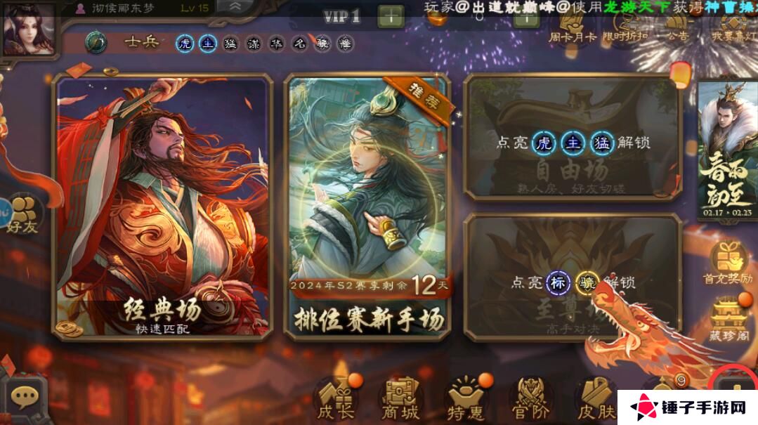 三国杀移动版激活码在哪里兑换？