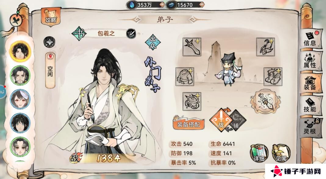 最强祖师手游弟子培养攻略