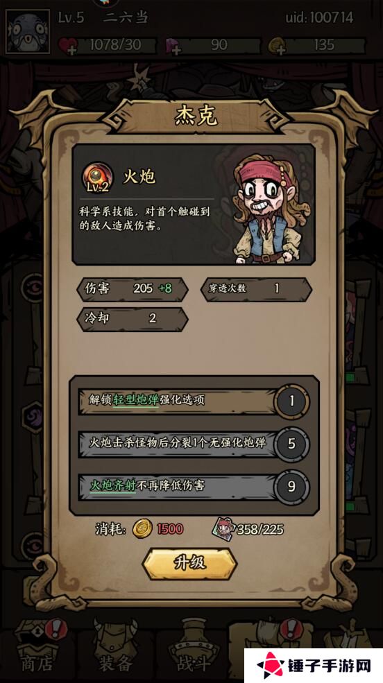 勇者之海战力怎么提升？