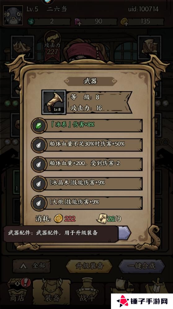 勇者之海战力怎么提升？