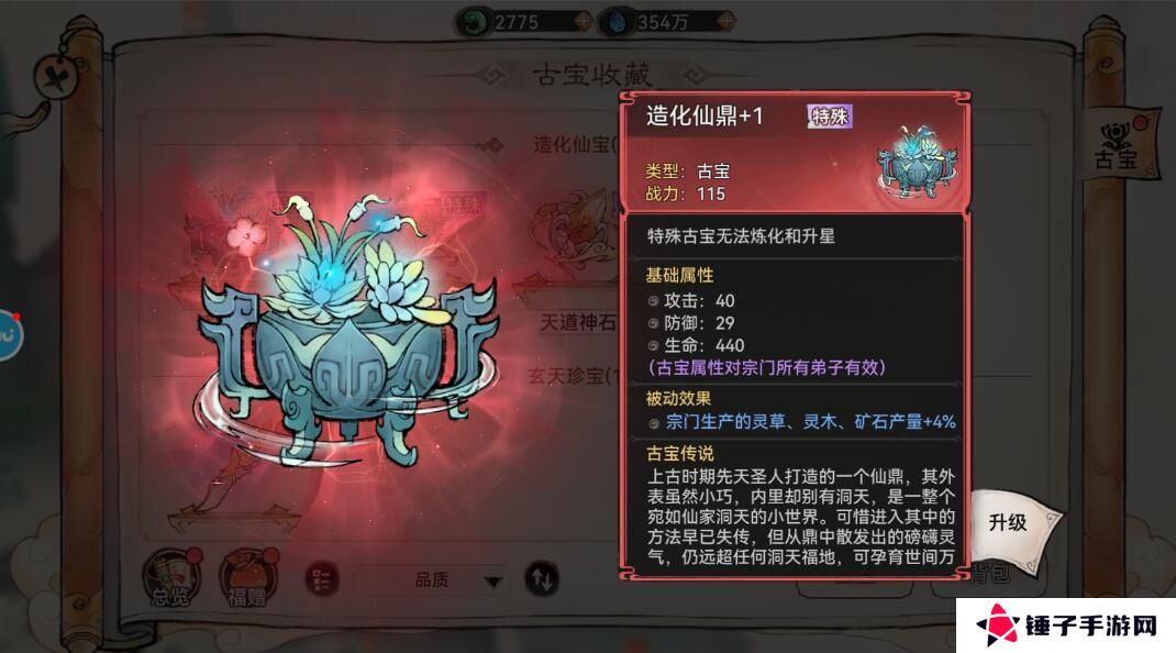 最强祖师手游战力提升攻略