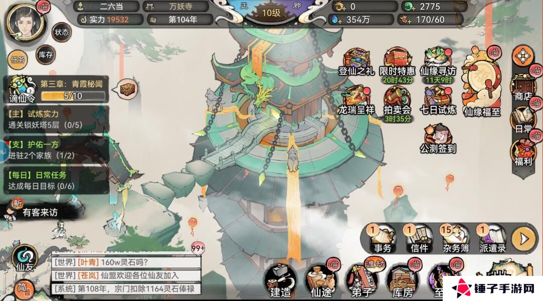 最强祖师手游战力提升攻略