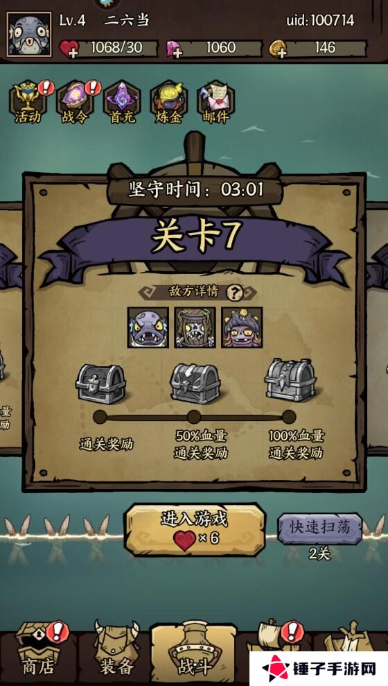 勇者之海手游兑换码合集