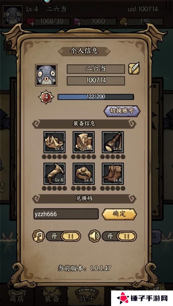 勇者之海手游兑换码合集