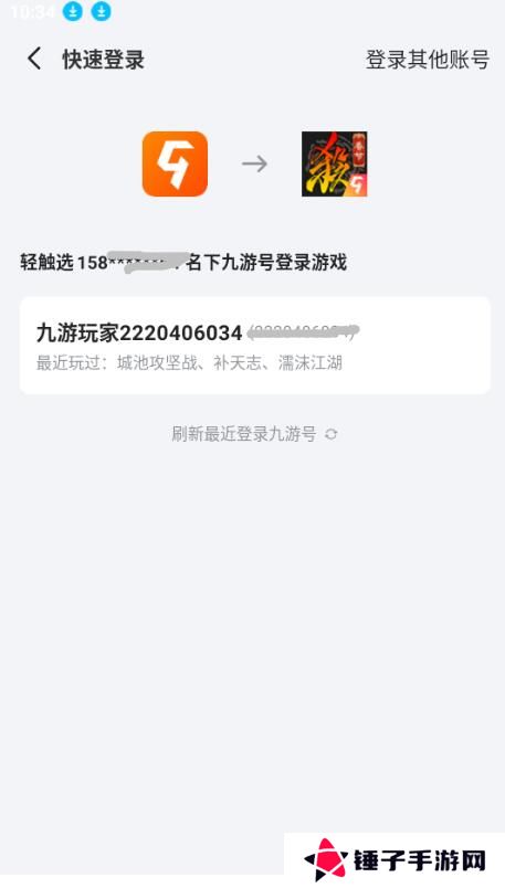 三国杀移动版怎么切换帐号？
